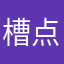 槽点太多的app我去