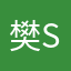 樊sira