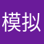 模拟炒股8657
