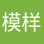 模样开