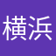 横浜好きT