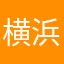 横浜OTO