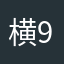 横97543