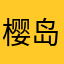 樱岛麻衣不吃香菜
