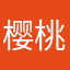 樱桃不是小丸子呢