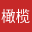 橄榄黄的丑柑
