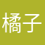 橘子水果