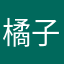 橘子罐头好喝