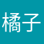 橘子配橙子