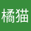 橘猫小可爱.