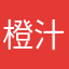 橙汁abc