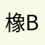 橡皮糖Jelly Beans