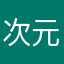 次元壁障