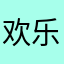 欢乐吸猫