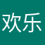 欢乐容颜