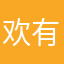 欢有玩家