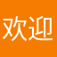 欢迎来到欧青辣少