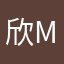 欣mmx