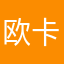 欧卡3