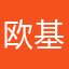 欧基金H好呢