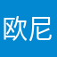 欧尼0566