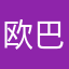 欧巴们集体