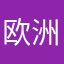 欧洲火车票预订