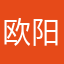 欧阳茂霖