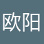 欧阳陆陆