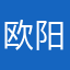 欧阳123459