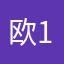 欧1996
