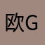 欧iuh g g