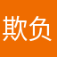 欺负兔兔算什么本事