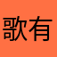 歌有千阙