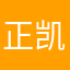 正凯线切割