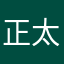 正太萝莉