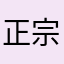 正宗好鱼头