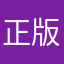 正版华东的吴彦祖