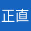 正直に言うタイプの人
