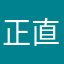 正直者@ppp