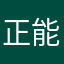 正能量传播张大哥