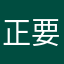 正要吃