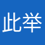 此举让旅途记录