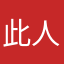 此人没有名字呀