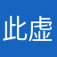 此地特级 虚位以待"