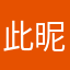 此昵称也也有人用