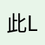 此app low