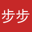 步步高家教