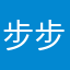 步步高步步高步步高