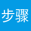 步骤如下视频